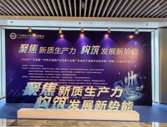 我会参加广东省电子信息行业协会第六届第一次会员代表大会暨