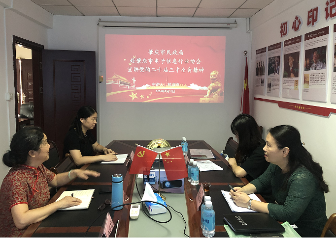 肇庆市民政局领导来访我会